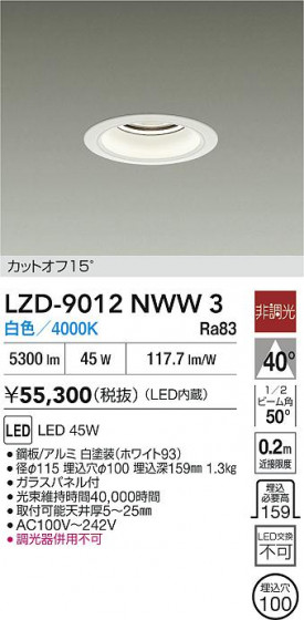 ���ʼ̿� | DAIKO ����ŵ� LED ������饤�� LZD-9012NWW3 | LED�������η�¡��ʰ����� �����Ҹ�