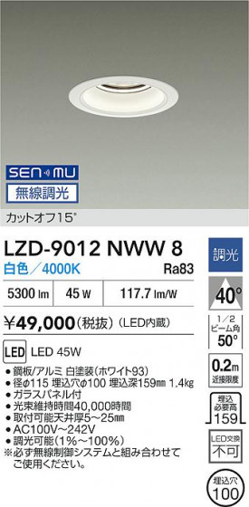 ʼ̿ | DAIKO ŵ LED 饤 LZD-9012NWW8 | LEDη¡ʰ Ҹ