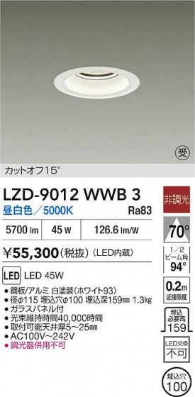 ���ʼ̿� | DAIKO ����ŵ� LED ������饤�� LZD-9012WWB3 | LED�������η�¡��ʰ����� �����Ҹ�