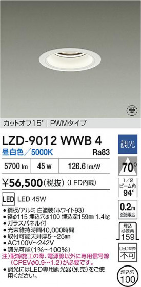 ���ʼ̿� | DAIKO ����ŵ� LED ������饤�� LZD-9012WWB4 | LED�������η�¡��ʰ����� �����Ҹ�