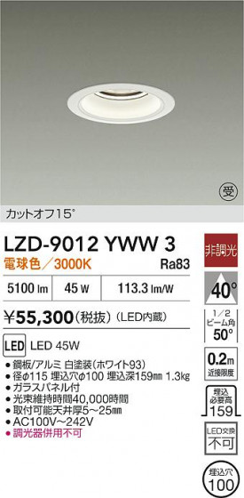 ���ʼ̿� | DAIKO ����ŵ� LED ������饤�� LZD-9012YWW3 | LED�������η�¡��ʰ����� �����Ҹ�