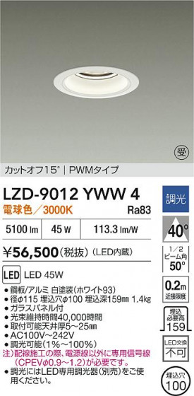 ʼ̿ | DAIKO ŵ LED 饤 LZD-9012YWW4 | LEDη¡ʰ Ҹ