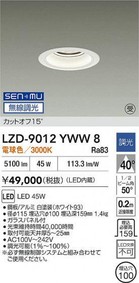ʼ̿ | DAIKO ŵ LED 饤 LZD-9012YWW8 | LEDη¡ʰ Ҹ