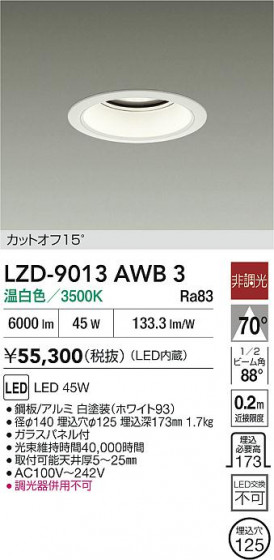 ���ʼ̿� | DAIKO ����ŵ� LED ������饤�� LZD-9013AWB3 | LED�������η�¡��ʰ����� �����Ҹ�