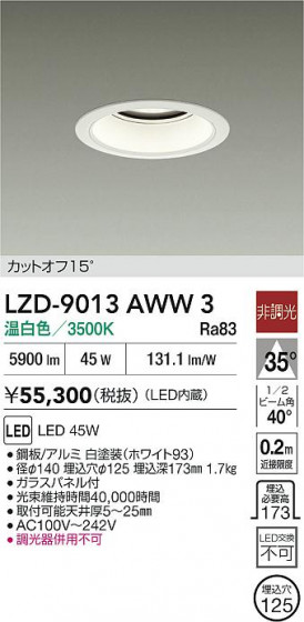 ���ʼ̿� | DAIKO ����ŵ� LED ������饤�� LZD-9013AWW3 | LED�������η�¡��ʰ����� �����Ҹ�