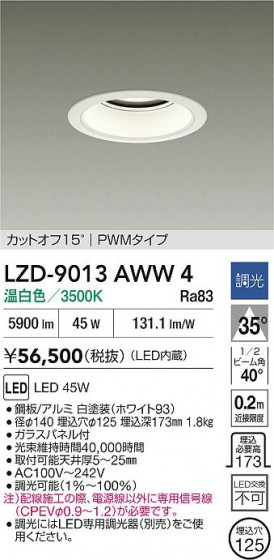 ���ʼ̿� | DAIKO ����ŵ� LED ������饤�� LZD-9013AWW4 | LED�������η�¡��ʰ����� �����Ҹ�