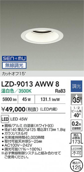 ���ʼ̿� | DAIKO ����ŵ� LED ������饤�� LZD-9013AWW8 | LED�������η�¡��ʰ����� �����Ҹ�