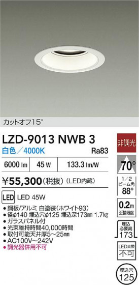 ���ʼ̿� | DAIKO ����ŵ� LED ������饤�� LZD-9013NWB3 | LED�������η�¡��ʰ����� �����Ҹ�