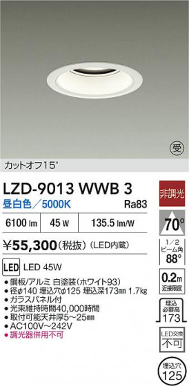 ���ʼ̿� | DAIKO ����ŵ� LED ������饤�� LZD-9013WWB3 | LED�������η�¡��ʰ����� �����Ҹ�