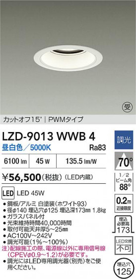 ���ʼ̿� | DAIKO ����ŵ� LED ������饤�� LZD-9013WWB4 | LED�������η�¡��ʰ����� �����Ҹ�