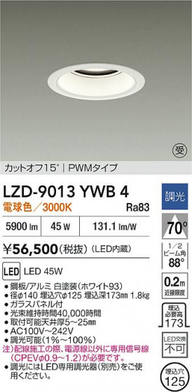 ���ʼ̿� | DAIKO ����ŵ� LED ������饤�� LZD-9013YWB4 | LED�������η�¡��ʰ����� �����Ҹ�