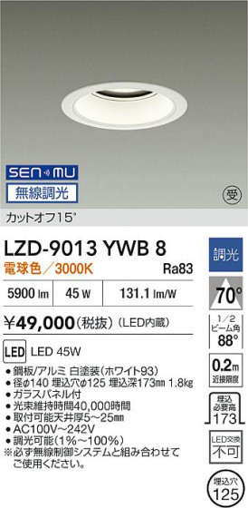 ʼ̿ | DAIKO ŵ LED 饤 LZD-9013YWB8 | LEDη¡ʰ Ҹ