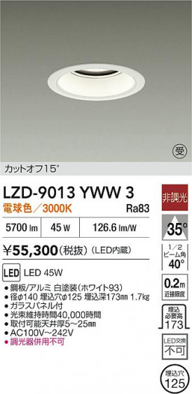 ���ʼ̿� | DAIKO ����ŵ� LED ������饤�� LZD-9013YWW3 | LED�������η�¡��ʰ����� �����Ҹ�
