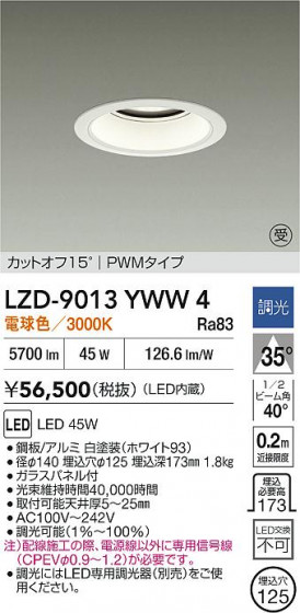 ���ʼ̿� | DAIKO ����ŵ� LED ������饤�� LZD-9013YWW4 | LED�������η�¡��ʰ����� �����Ҹ�