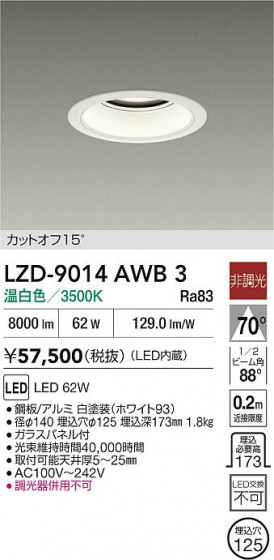ʼ̿ | DAIKO ŵ LED 饤 LZD-9014AWB3 | LEDη¡ʰ Ҹ