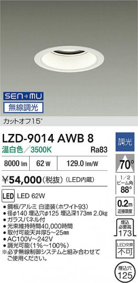 ���ʼ̿� | DAIKO ����ŵ� LED ������饤�� LZD-9014AWB8 | LED�������η�¡��ʰ����� �����Ҹ�