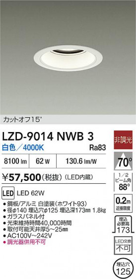 ���ʼ̿� | DAIKO ����ŵ� LED ������饤�� LZD-9014NWB3 | LED�������η�¡��ʰ����� �����Ҹ�