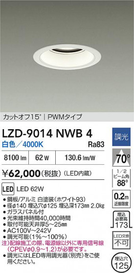 ���ʼ̿� | DAIKO ����ŵ� LED ������饤�� LZD-9014NWB4 | LED�������η�¡��ʰ����� �����Ҹ�