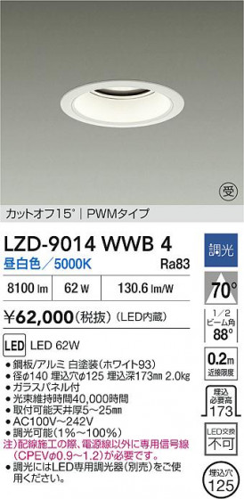 ���ʼ̿� | DAIKO ����ŵ� LED ������饤�� LZD-9014WWB4 | LED�������η�¡��ʰ����� �����Ҹ�