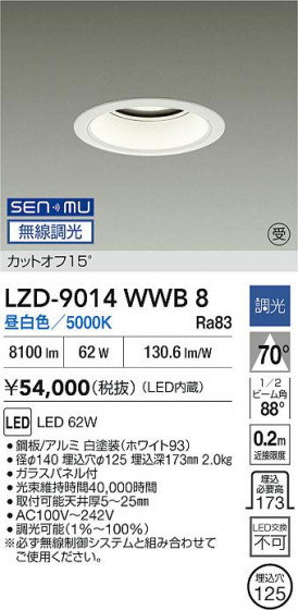 ���ʼ̿� | DAIKO ����ŵ� LED ������饤�� LZD-9014WWB8 | LED�������η�¡��ʰ����� �����Ҹ�