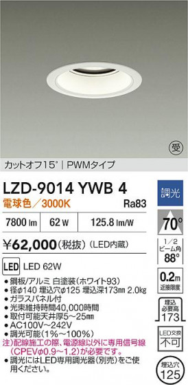 ���ʼ̿� | DAIKO ����ŵ� LED ������饤�� LZD-9014YWB4 | LED�������η�¡��ʰ����� �����Ҹ�