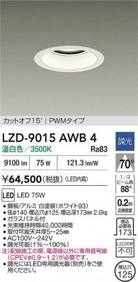 ���ʼ̿� | DAIKO ����ŵ� LED ������饤�� LZD-9015AWB4 | LED�������η�¡��ʰ����� �����Ҹ�