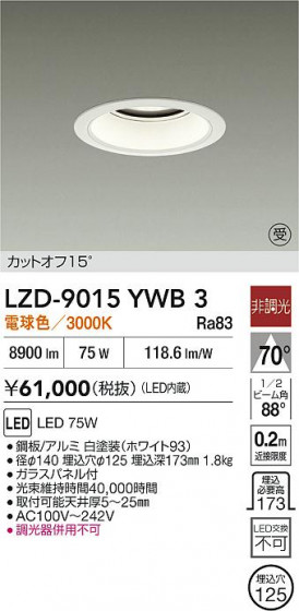 ʼ̿ | DAIKO ŵ LED 饤 LZD-9015YWB3 | LEDη¡ʰ Ҹ