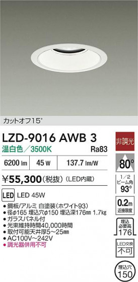 ʼ̿ | DAIKO ŵ LED 饤 LZD-9016AWB3 | LEDη¡ʰ Ҹ