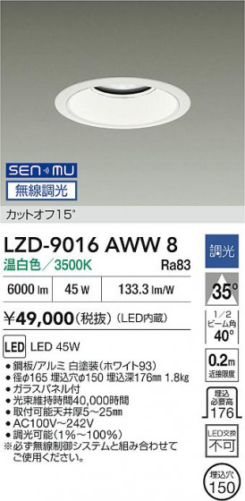 ʼ̿ | DAIKO ŵ LED 饤 LZD-9016AWW8 | LEDη¡ʰ Ҹ