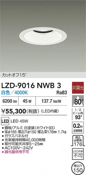 ���ʼ̿� | DAIKO ����ŵ� LED ������饤�� LZD-9016NWB3 | LED�������η�¡��ʰ����� �����Ҹ�
