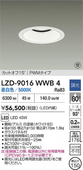 ʼ̿ | DAIKO ŵ LED 饤 LZD-9016WWB4 | LEDη¡ʰ Ҹ