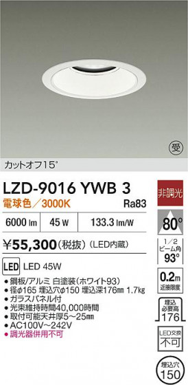 ���ʼ̿� | DAIKO ����ŵ� LED ������饤�� LZD-9016YWB3 | LED�������η�¡��ʰ����� �����Ҹ�