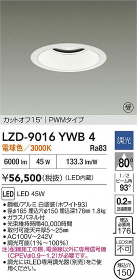 ���ʼ̿� | DAIKO ����ŵ� LED ������饤�� LZD-9016YWB4 | LED�������η�¡��ʰ����� �����Ҹ�