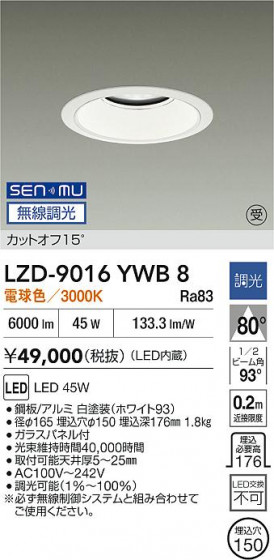 ���ʼ̿� | DAIKO ����ŵ� LED ������饤�� LZD-9016YWB8 | LED�������η�¡��ʰ����� �����Ҹ�