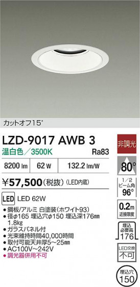 ʼ̿ | DAIKO ŵ LED 饤 LZD-9017AWB3 | LEDη¡ʰ Ҹ