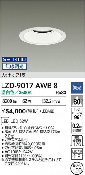 ���ʼ̿� | DAIKO ����ŵ� LED ������饤�� LZD-9017AWB8 | LED�������η�¡��ʰ����� �����Ҹ�