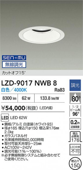 ���ʼ̿� | DAIKO ����ŵ� LED ������饤�� LZD-9017NWB8 | LED�������η�¡��ʰ����� �����Ҹ�