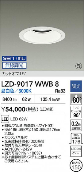 ���ʼ̿� | DAIKO ����ŵ� LED ������饤�� LZD-9017WWB8 | LED�������η�¡��ʰ����� �����Ҹ�