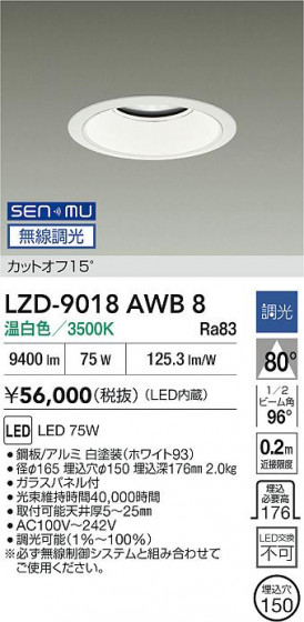 ���ʼ̿� | DAIKO ����ŵ� LED ������饤�� LZD-9018AWB8 | LED�������η�¡��ʰ����� �����Ҹ�