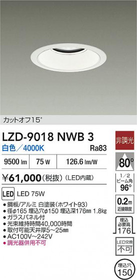 ���ʼ̿� | DAIKO ����ŵ� LED ������饤�� LZD-9018NWB3 | LED�������η�¡��ʰ����� �����Ҹ�