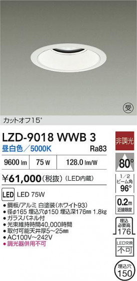 ���ʼ̿� | DAIKO ����ŵ� LED ������饤�� LZD-9018WWB3 | LED�������η�¡��ʰ����� �����Ҹ�