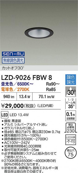 ���ʼ̿� | DAIKO ����ŵ� LED Ĵ��������饤�� LZD-9026FBW8 | LED�������η�¡��ʰ����� �����Ҹ�