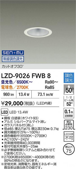 ʼ̿ | DAIKO ŵ LED Ĵ饤 LZD-9026FWB8 | LEDη¡ʰ Ҹ