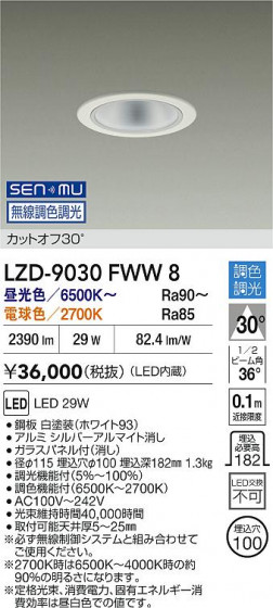 ʼ̿ | DAIKO ŵ LED Ĵ饤 LZD-9030FWW8 | LEDη¡ʰ Ҹ
