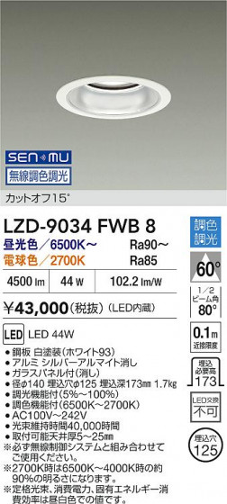 ʼ̿ | DAIKO ŵ LED Ĵ饤 LZD-9034FWB8 | LEDη¡ʰ Ҹ