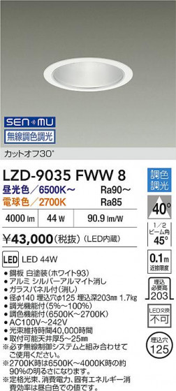 ���ʼ̿� | DAIKO ����ŵ� LED Ĵ��������饤�� LZD-9035FWW8 | LED�������η�¡��ʰ����� �����Ҹ�