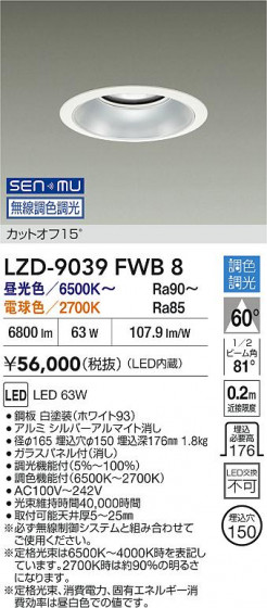 ���ʼ̿� | DAIKO ����ŵ� LED Ĵ��������饤�� LZD-9039FWB8 | LED�������η�¡��ʰ����� �����Ҹ�