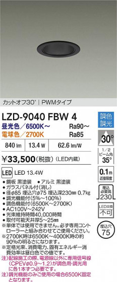 ���ʼ̿� | DAIKO ����ŵ� LED Ĵ��������饤�� LZD-9040FBW4 | LED�������η�¡��ʰ����� �����Ҹ�