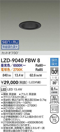 ���ʼ̿� | DAIKO ����ŵ� LED Ĵ��������饤�� LZD-9040FBW8 | LED�������η�¡��ʰ����� �����Ҹ�