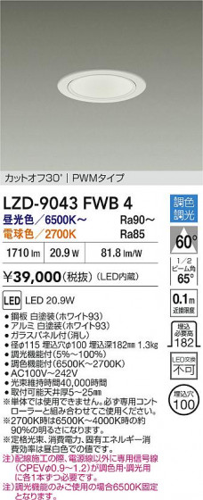 ���ʼ̿� | DAIKO ����ŵ� LED Ĵ��������饤�� LZD-9043FWB4 | LED�������η�¡��ʰ����� �����Ҹ�
